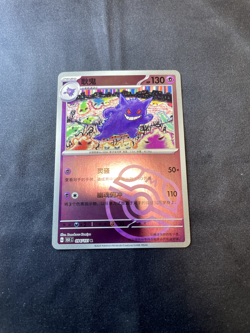 Pokemon TCG S-Chinese 151C Gengar 094/151 Master Ball Rare Holo USA - Image 2