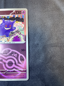 Pokemon TCG S-Chinese 151C Gengar 094/151 Master Ball Rare Holo USA - Image 3