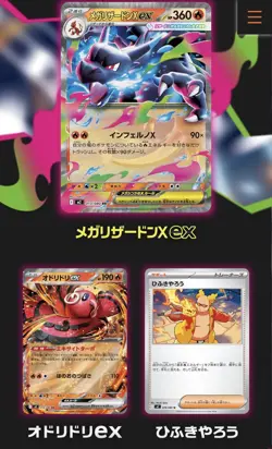 2025 Pokemon MEGA Expansion Pack Inferno X 30Pack Japanese.I'm not searching! - Image 5