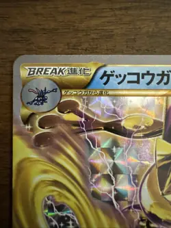 Pokemon Greninja Break 1st Edition 30/80 RR Japanese Rage Of The Broken Heavens - Image 2