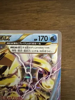 Pokemon Greninja Break 1st Edition 30/80 RR Japanese Rage Of The Broken Heavens - Image 3
