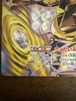 Pokemon Greninja Break 1st Edition 30/80 RR Japanese Rage Of The Broken Heavens - Image 4