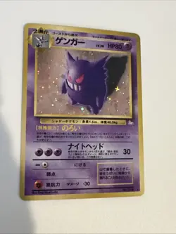 Pokemon Japanese Holo Gengar LV.38 094 Old Fossil Set 1997 Pokemon - Image 1