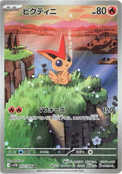Japanese Black Bolt Booster Pack SV11B - Pokemon Factory Sealed - Image 4