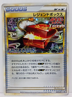 NM/M Legend Box 051/L-P Promo Pokemon Card Japan - Image 1