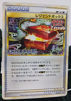 NM/M Legend Box 051/L-P Promo Pokemon Card Japan - Image 3
