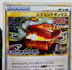 NM/M Legend Box 051/L-P Promo Pokemon Card Japan - Image 4