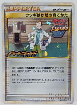 NM/M Professor Elm 023/L-P Promo Legend Pokemon Card Japan - Image 1