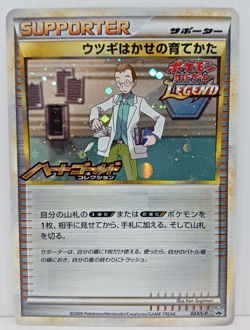NM/M Professor Elm 023/L-P Promo Legend Pokemon Card Japan - Image 2