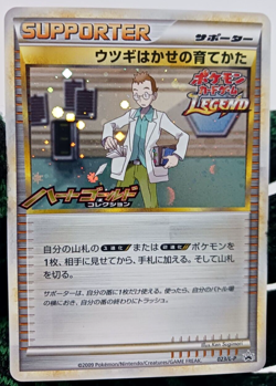 NM/M Professor Elm 023/L-P Promo Legend Pokemon Card Japan - Image 3