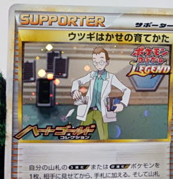 NM/M Professor Elm 023/L-P Promo Legend Pokemon Card Japan - Image 5