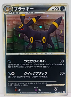 NM/M Umbreon Holo 037/080 1st Ed Holo Japanese Pokemon Card - Image 1