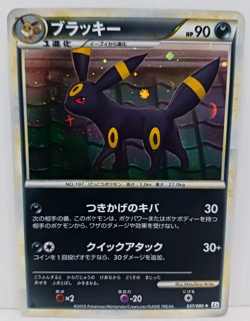 NM/M Umbreon Holo 037/080 1st Ed Holo Japanese Pokemon Card - Image 2