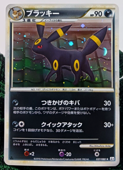 NM/M Umbreon Holo 037/080 1st Ed Holo Japanese Pokemon Card - Image 3