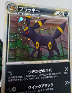 NM/M Umbreon Holo 037/080 1st Ed Holo Japanese Pokemon Card - Image 5