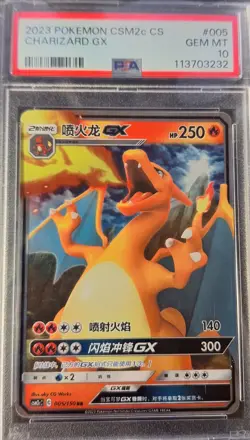 Pokemon TCG Charizard GX Holo Double Rare Card 005/150 SM 2023 Gem Mint 10 PSA - Image 1