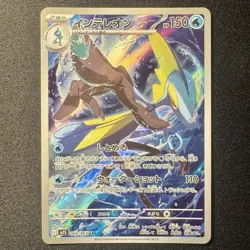 Inteleon 069/063 AR M1S Mega Symphonia Japanese Pokemon Card - Image 1