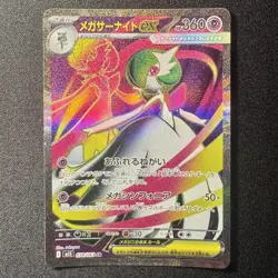 Mega Gardevoir ex SR 078/063 M1S Mega Symphonia Japanese Pokemon Card 2025 NM - Image 1