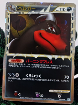 NM/M Houndoom 008/019 L2 Holo 1st Ed Japanese Pokemon Card - Image 2