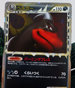 NM/M Houndoom 008/019 L2 Holo 1st Ed Japanese Pokemon Card - Image 3