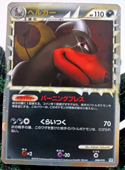 NM/M Houndoom 008/019 L2 Holo 1st Ed Japanese Pokemon Card - Image 4