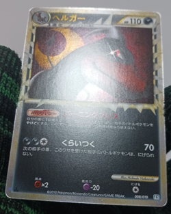 NM/M Houndoom 008/019 L2 Holo 1st Ed Japanese Pokemon Card - Image 5