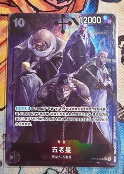 Gorosei OP13-082 SR Star Chinese One Piece Card Near Mint Pack Fresh - Image 1