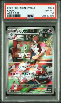 Pokemon Card PSA10 3-Sequential Number Ralts AR Kirlia AR Gardevoir exSAR - Image 4