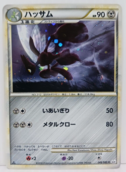 NM/M Scizor 048/080 1st Ed L2 Holo Japanese Pokemon Card - Image 1