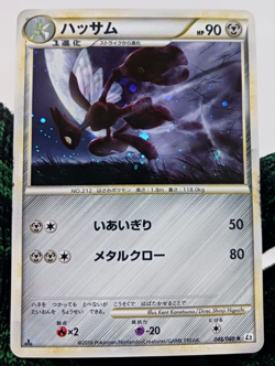 NM/M Scizor 048/080 1st Ed L2 Holo Japanese Pokemon Card - Image 2