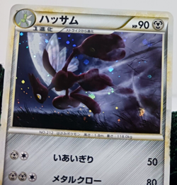 NM/M Scizor 048/080 1st Ed L2 Holo Japanese Pokemon Card - Image 4