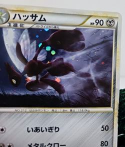 NM/M Scizor 048/080 1st Ed L2 Holo Japanese Pokemon Card - Image 5
