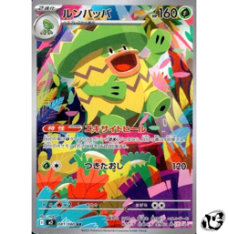 Ludicolo AR 081/080 M2 Inferno X Pokemon Card Game Japanese Scarlet & Violet - Image 1