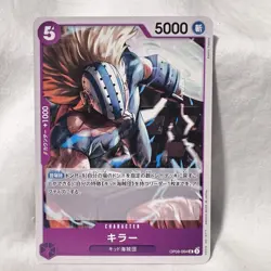 Killer OP09-064 UC Emperors in the New World One Piece card game Japanese - Image 1