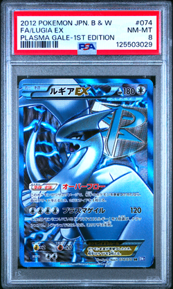 PSA 8 Lugia EX 074/106 BW7 Plasma Gale 1st ED 2012 Japanese Pokemon Card - Image 1