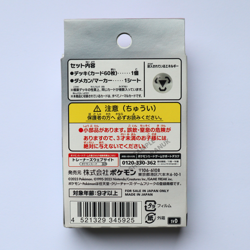 POKEMON Card EX Starter Deck Steel Melmetal svD Scarlet & Violet Japanese - Image 2