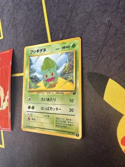 Pokemon Card Japanese No. #001 Bulbasaur Deck Vintage 148💎NM +💎 - Image 3