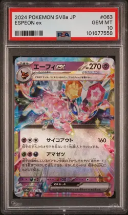 2024 POKEMON JPN SV8A-TERASTAL FEST EX #063 ESPEON EX PSA 10 - Image 1