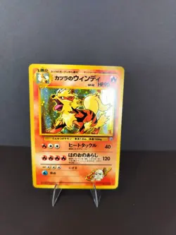 [NM] Blaine's Arcanine Pokemon Japanese 059 Gym Challenge Vintage Holo 17A9 - Image 1