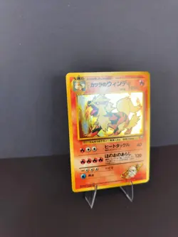 [NM] Blaine's Arcanine Pokemon Japanese 059 Gym Challenge Vintage Holo 17A9 - Image 3