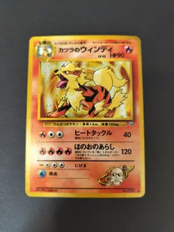 [NM] Blaine's Arcanine Pokemon Japanese 059 Gym Challenge Vintage Holo 17A9 - Image 5