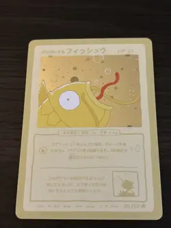 Wrenny Moo Custom Magikarp Holo Card 50/50 - Set 1 Pokemon Derpy Parody TCG - Image 1