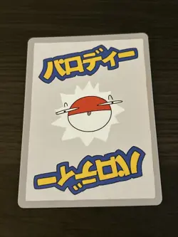 Wrenny Moo Custom Magikarp Holo Card 50/50 - Set 1 Pokemon Derpy Parody TCG - Image 2
