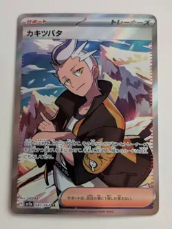 Drayton SR 083/064 Paradise Dragona pokemon card Japanese NM - Image 1
