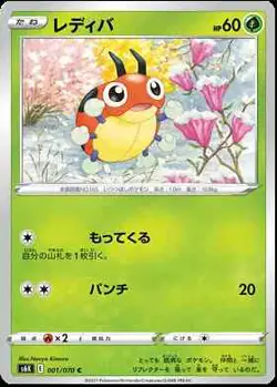 Pokemon TCG Jet Black Geist JAPANESE Singles Choose Your Card, Pack Fresh NM - Image 2