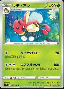 Pokemon TCG Jet Black Geist JAPANESE Singles Choose Your Card, Pack Fresh NM - Image 3