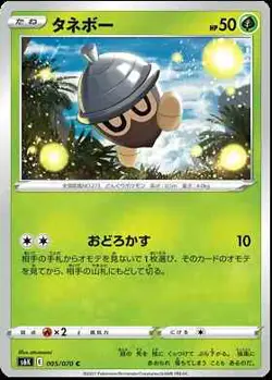 Pokemon TCG Jet Black Geist JAPANESE Singles Choose Your Card, Pack Fresh NM - Image 4