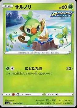 Pokemon TCG Jet Black Geist JAPANESE Singles Choose Your Card, Pack Fresh NM - Image 5