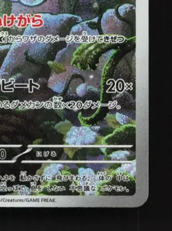Shedinja 072/063 LP Mega Symphonia Japanese Pokemon Card TCG - Image 3