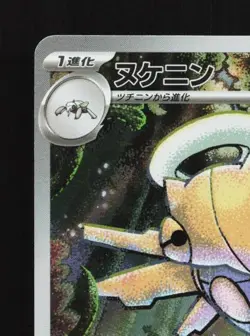 Shedinja 072/063 LP Mega Symphonia Japanese Pokemon Card TCG - Image 4
